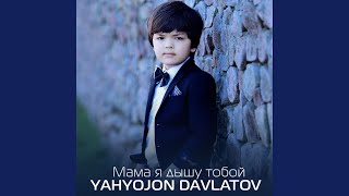 Мама я дышу тобой - Yahyojon Davlatov