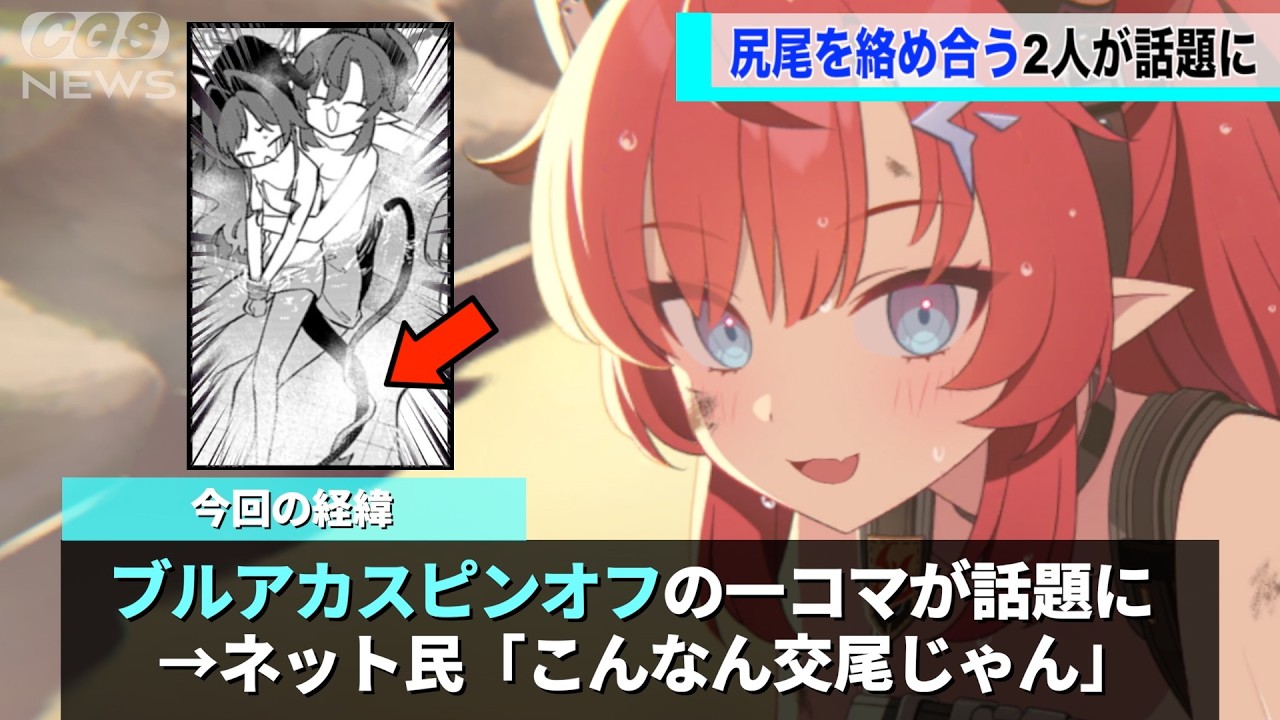 ブルアカスピンオフの一コマに意味深すぎる描写が見つかるwwww