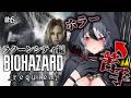 【バイオハザード レクイエム】ただいまラクーンシティ！ホラー苦手な狼が最恐新作ホラーに挑む!? #6【#シルステラ / #白狼ルフ】