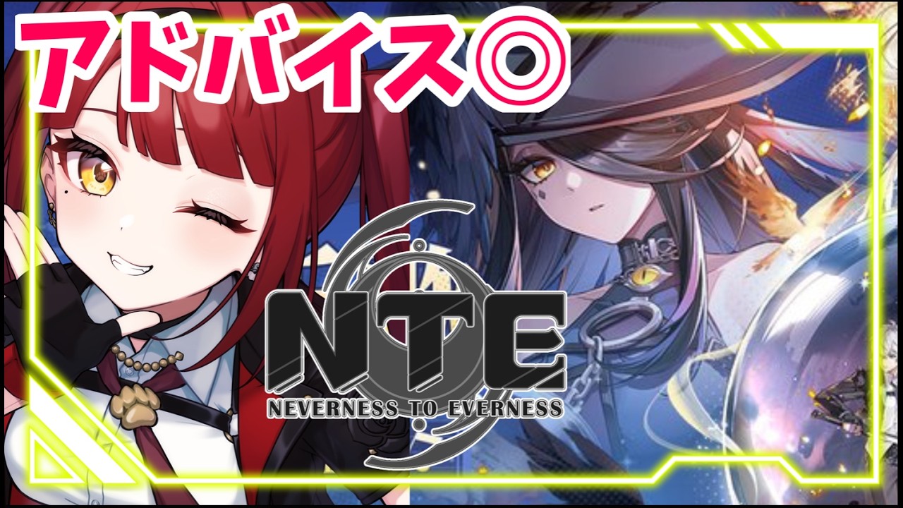【NTE】81日目🔰もう私も立派な鑑定士では?【Neverness to Everness】