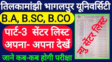 tmbu part3 exam new center list 2019-22|tmbu part3 exam center list 2022|tmbu part3 admit card 2022|