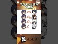 プロキシと彼らの関係 Zzzloon ゼンレスゾーンゼロ ゼンゼロ プロキシと彼らの関係 Zzzloon ゼンレスゾーンゼロ ゼンゼロ