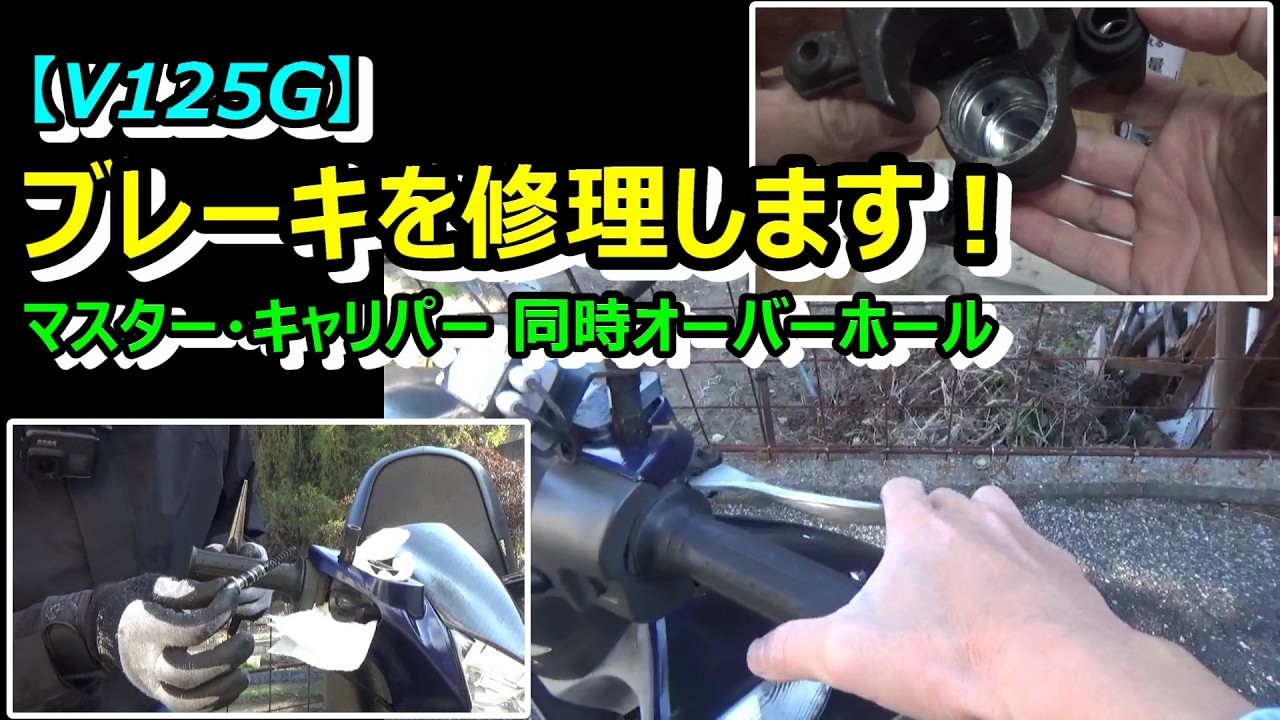 アドレス　V125S タイヤ　オイル　エアクリ　ブレーキ　分解　メンテ済 アドレスV125S エアクリーナエレメント交換 2021.12.17 | ZRX1200Rと