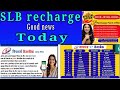 #Slb recharge latest updates today mobile reacharge cash back income 30%