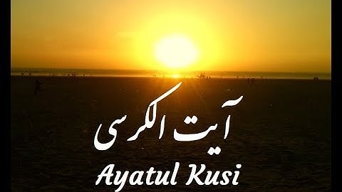 آیت الکرسی سوره بقره آیات 255 الی 257  ویدیو 113  Ayatul Kursi