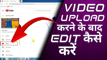 Video Upload Hone Ke Baad Edit Kaise Kare | How to Edit Video After Uploading on youtube 2022 🔥