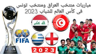 تردد قناة بين سبورت المفتوحة على النايل سات 2023 الناقلة لمباريات منتخب العراق ومباريات منتخب تونس