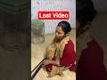 Ab video Nahi banayenge ..  #shorts #lastvideo #explore #housewifelife