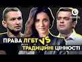 Кухарчук VS Пилипенко. Права ЛГБТ, боротьба з ВІЛ, секс, любов і пропаганда. ІДЕОЛОГІЯ з Даниленко