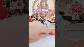 unke dil ki bat #tarot #tarotreading #love #lovereading #soulmate #relationship #shorts #shivshakti