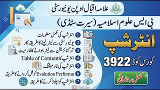 AIOU BS Islamic Studies Seerat Study Internship (3922) Complete Guide | How to Write & Upload Report