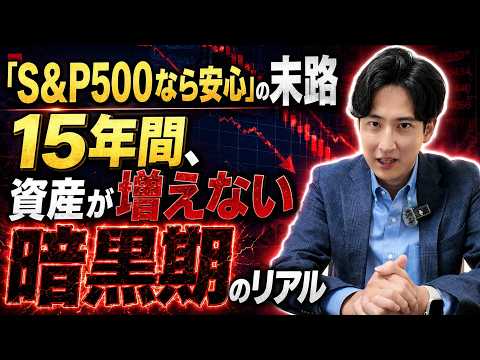 【完全無料】暴落シミュレーションツールをリリース！ITバブル崩壊やリーマンショックが来たら資産はいくら減る？【新NISA/オルカン/S&P500】