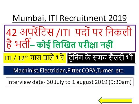 42 ITI पदों पर भर्ती - सैलरी 7877 रू तक | Sameer Recruitment 2019 | ITI Apprentice Posts