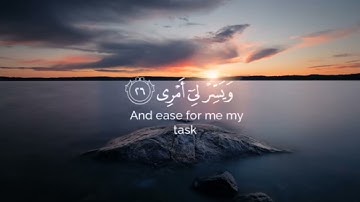 { قَالَ رَبِّ اشْرَحْ لِي صَدْرِي }[ سورة طه : 25 ]#القرآن_الكريم #قرآن #راحة_نفسية