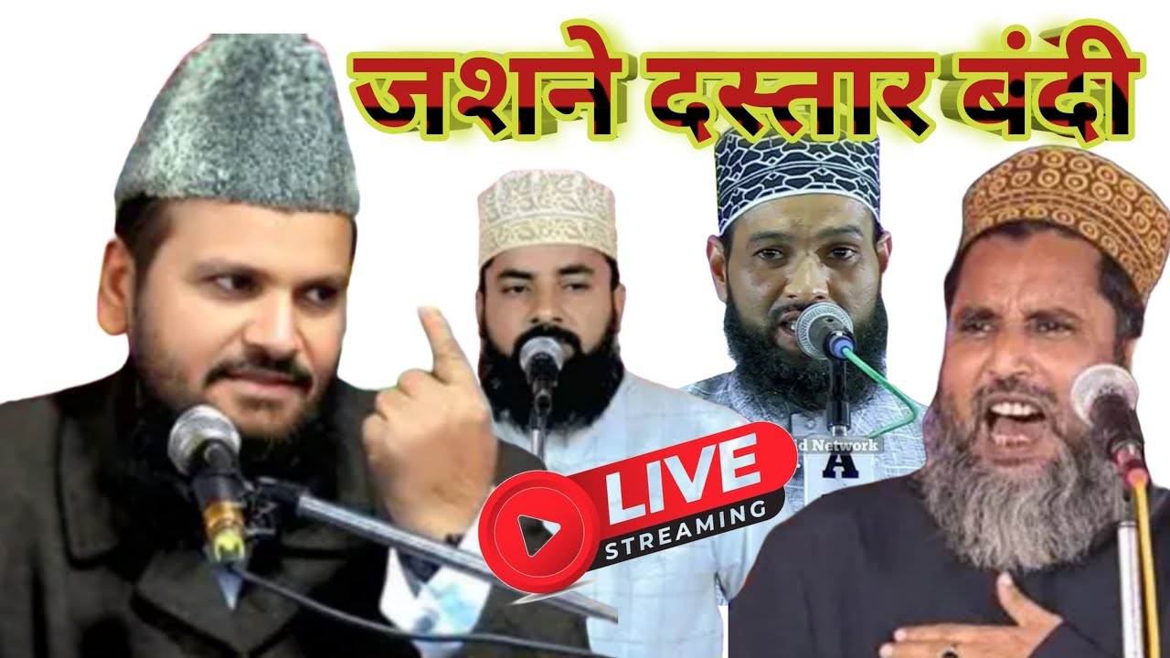 🛑Live Jalsa E Siratun Nabi | Jashne Dastar Bandi | Madarsa Ashrafia Serajul Uloom Mubarakpur