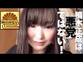 楠木正成は悪党ではない ～戦後の自虐史観によって歪曲された忠臣・楠公の実像～