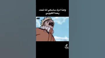 ناروتو ضد ساسكي 