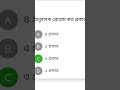 HSC ICT MCQ - Chapter 5