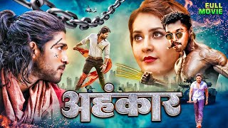 Allu Arjun 2025 New Movie I  2025 I Hindi Dubbed South Indian New Released Superhit Movie