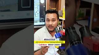 Mobile Technician Course | Mobile Phone Mai Lage Chote Chote Components Kaise Nikale Aur Lagaye?