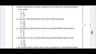 Celebrity CEP CLASS 8 MATHS ASSIGNMENT -4  PUNJABI  MEDIUM FULLY SOLVED Wealth