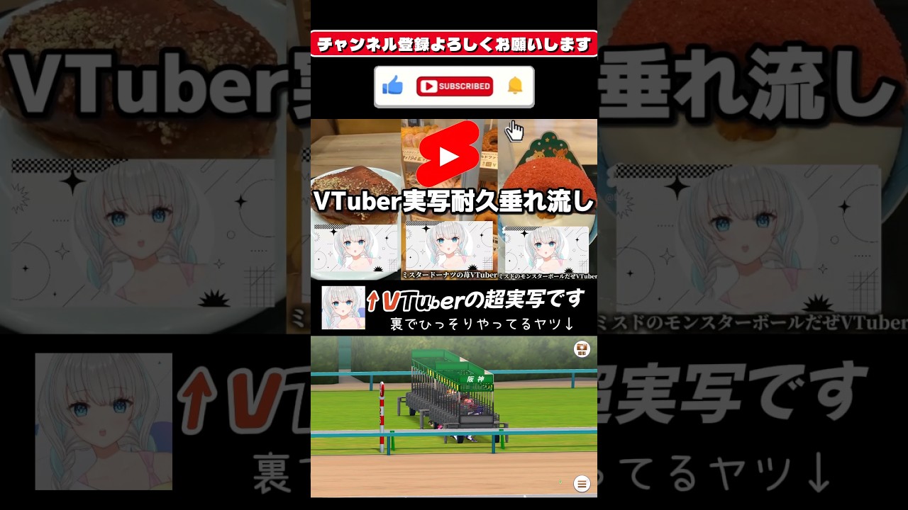 VTuberの超実写でやるVtuber #shorts