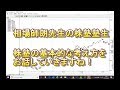 相場師朗先生の株塾塾生、株塾の基本をお話します①