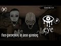 Eyes fun gameplay in jana gaming