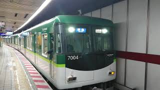 京阪電車 本線 7000系 7004F 発車 北浜駅