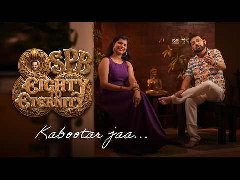 Kaboothar Jaa Jaa | SPB Eighty To Eternity | Maine Pyar Kiya | Salman Khan | Bhagyasree | Shorts