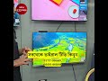 সবথেকে ভাইরাল টিভি কিনুন। Haier tv price in bangladesh 2026