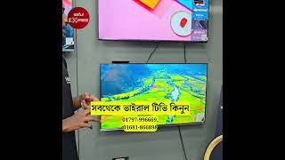 সবথেকে ভাইরাল টিভি কিনুন। Haier tv price in bangladesh 2026