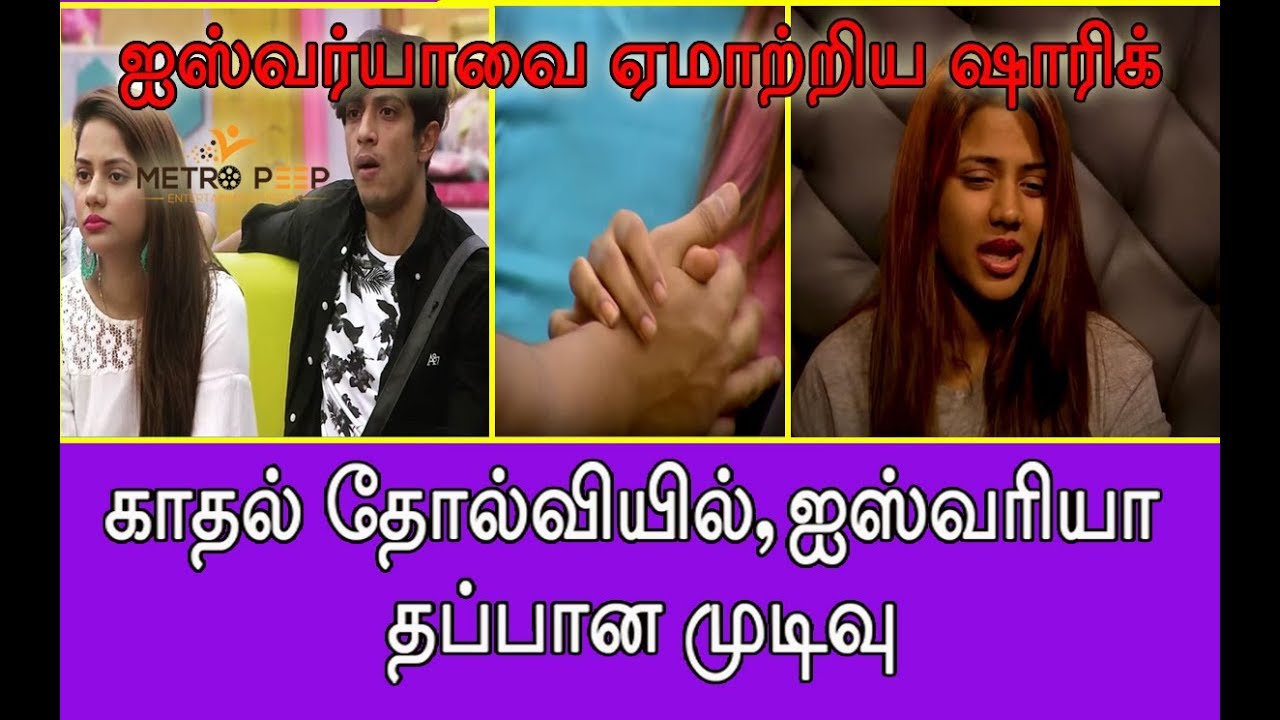 Bigg Boss 2 Tamil : Day 15 | Episode 16 | Shaariq Cheated Aiswariya Dutta. .