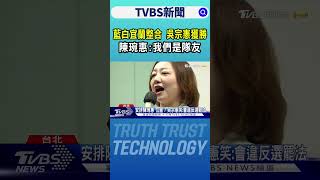 藍白宜蘭整合