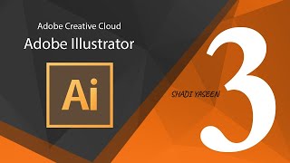 سلسلة تعليم الإلستريتور Adobe Illustrator‎ للمبتدئين / 3