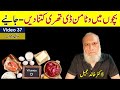 video 37 , Questions and Answers
