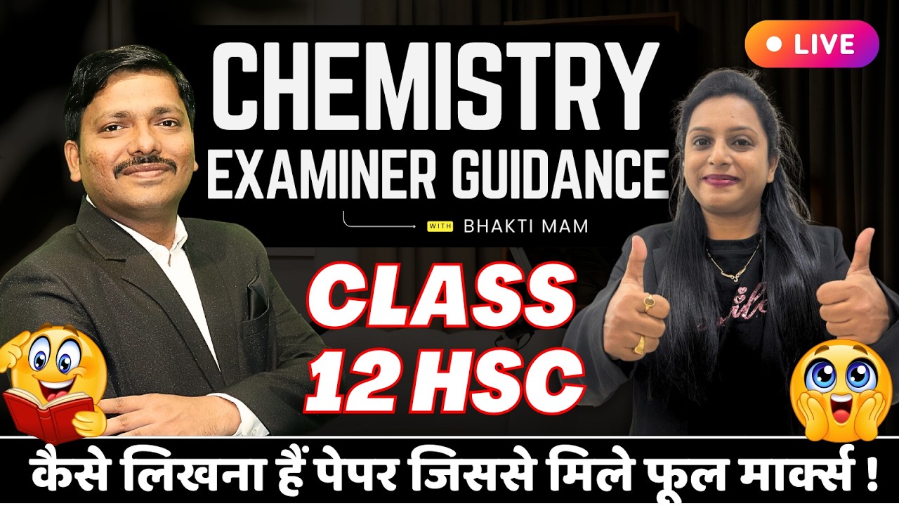Class 12 HSC Chemistry Examiner Guidance 🔥 | कैसे लिखें पेपर Full Marks✅ के लिए 💯 | Dinesh Sir