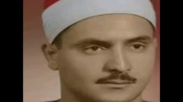 سورة الفاتحة - مقام النهاوند - محمد صديق المنشاوي (تسجيل نادر)
