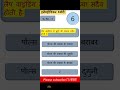 लैप वाइंडिंग में brush की संख्या होती है🔥#short #youtubeshorts #uppcl #uppcl_tg2 #iti