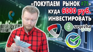 КАКИЕ АКЦИИ РОССИЙСКИХ КОМПАНИЙ купить в феврале 2023 года