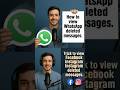 WhatsApp Ke Delete Shuda Message Kaise Parhein? | Secret Trick 2025😱