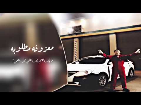 اغنيه يا ولفي بل عيد جايبلي هديه بطيء لايك وشتراك يحلو