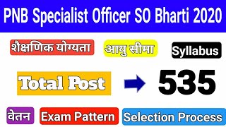 Pnb so bharti 2020 | specialist officer vacancy syllabus exam pattern
|salary