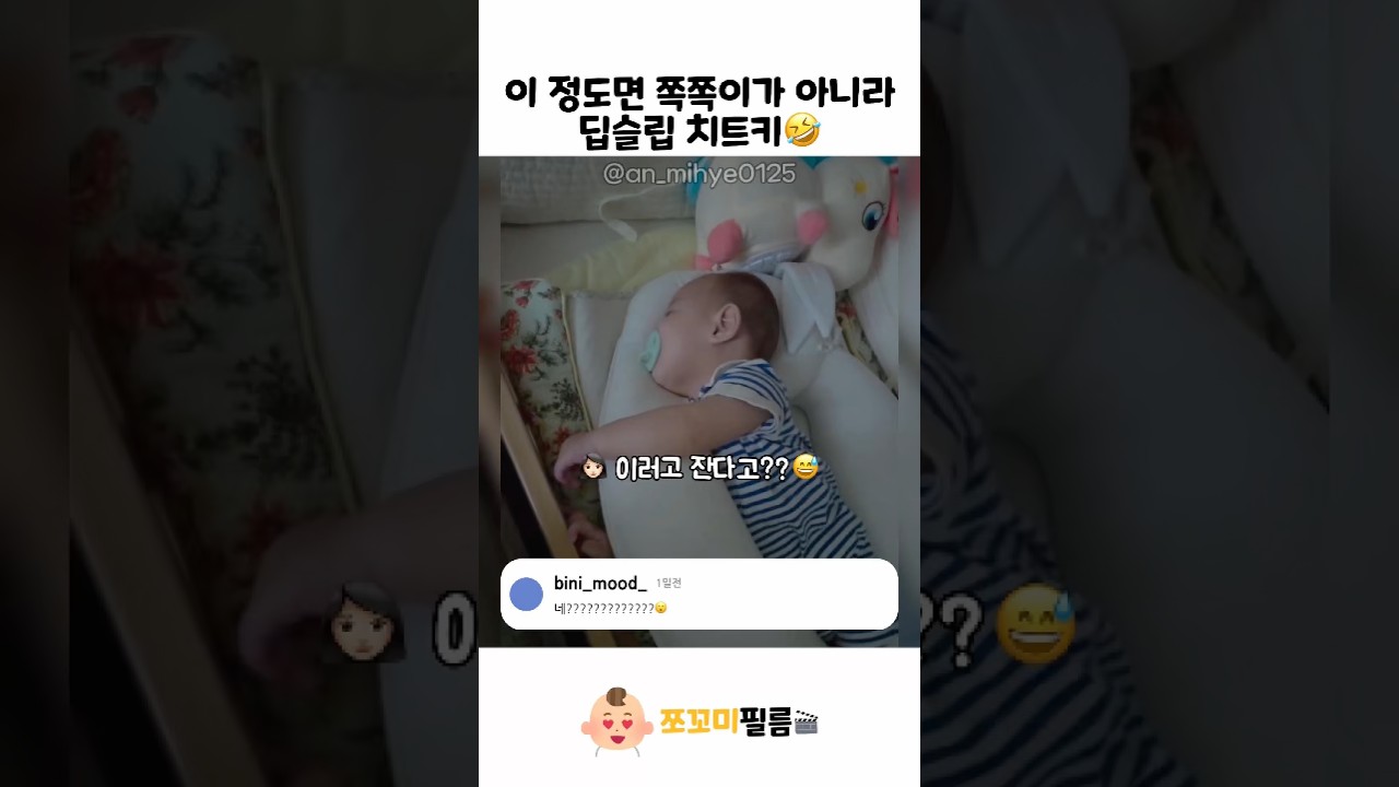 이 정도면 딥슬립 치트키🤣