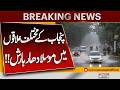 Big Weather Update: Monsoon-Like Conditions in Punjab | Breaking News | Pakistan News