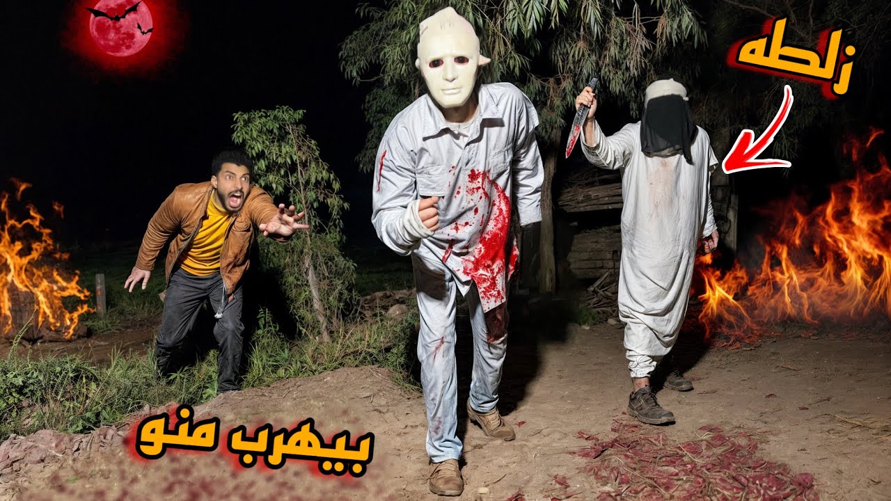 اول مواجها بين المدرس القاتل و اهلو بعد ما قتل ابوه ؟! 😱