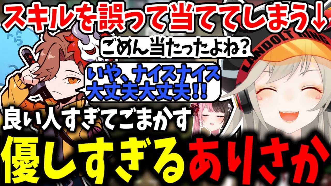 小森めとのスキルを食らうも優しすぎて誤魔化すありさかｗｗ【らっだぁ/橘ひなの/白雪レイド/切り抜き/VALORANT/ぶいすぽっ！】