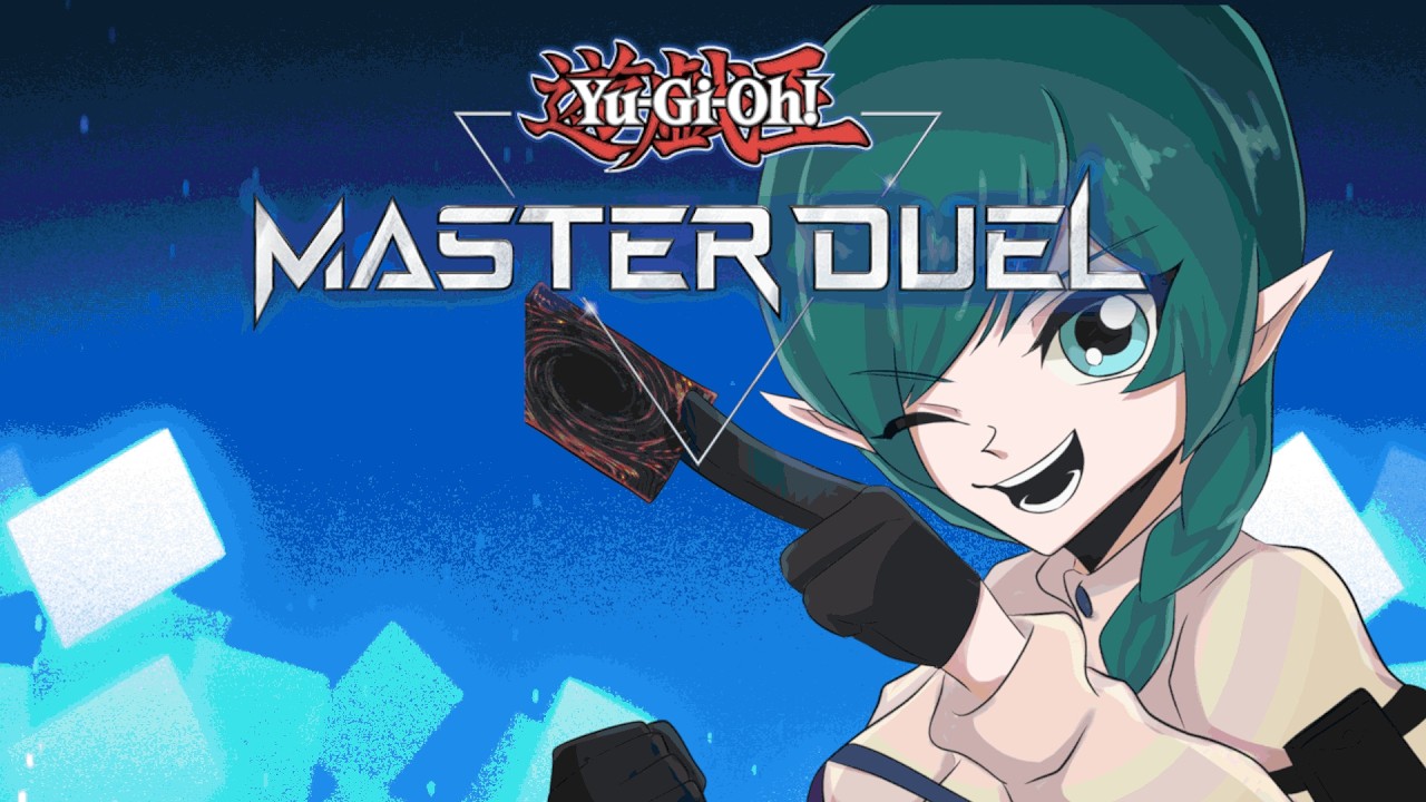 腰痛やばいからマスターデュエル