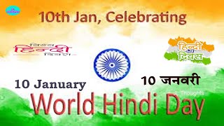 World Hindi Day speech in English| Vishwa Hindi Divas Few Lines| 10 lines on World Hindi Day-English