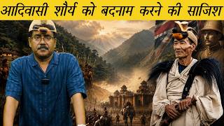 आदिवासी को असभ्य बताने की असली वजह क्या थी? | Why Were Tribals Called “Savage” | Nyshi Tribe 